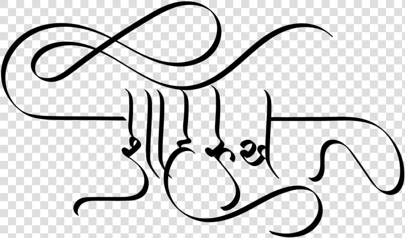 Shahrukh Name Tattoo  HD Png DownloadTransparent PNG