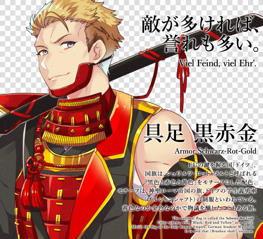 Alemanha   Japan Olympic World Flag Anime  HD Png DownloadTransparent PNG