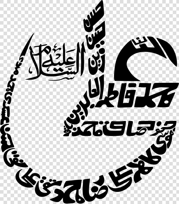Arabic Imam Ali Calligraphy  HD Png DownloadTransparent PNG