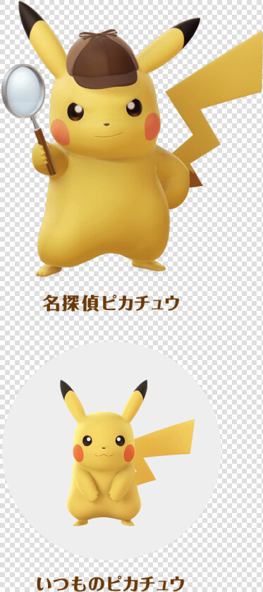 Pikachu Detetive Nome Png  Transparent PngTransparent PNG