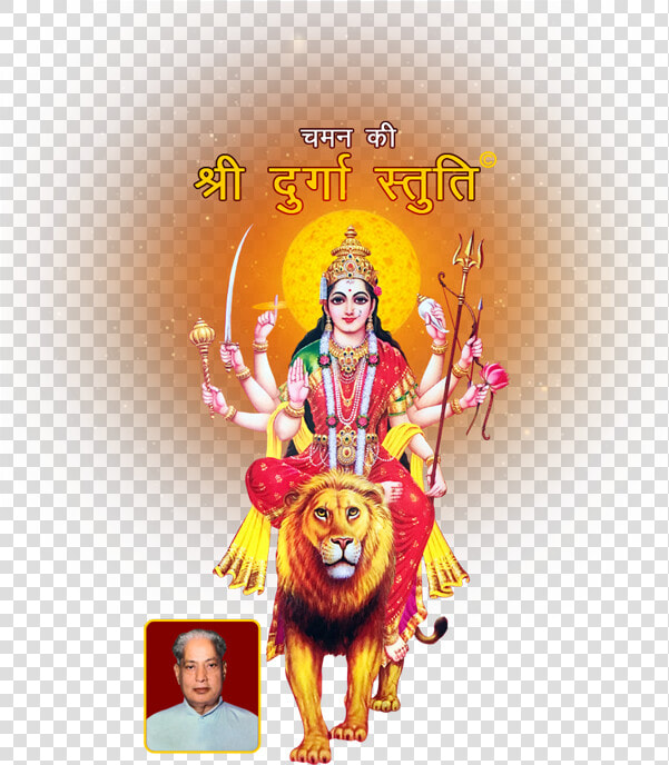Chaman Ki Shri Durga Stuti   Maa Durga Png  Transparent PngTransparent PNG