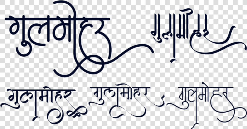 Transparent Writing Name Clipart   Gulmohar Calligraphy  HD Png DownloadTransparent PNG
