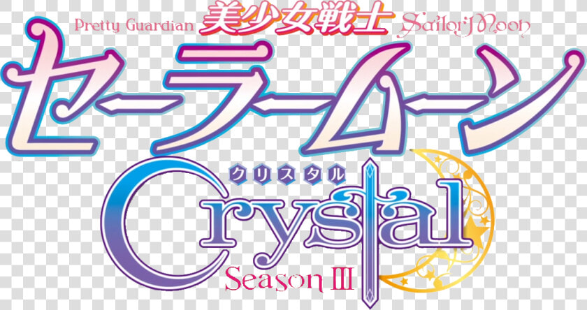 Transparent Sailor Moon Crystal Png   Sailor Moon Crystal Title Cards  Png DownloadTransparent PNG