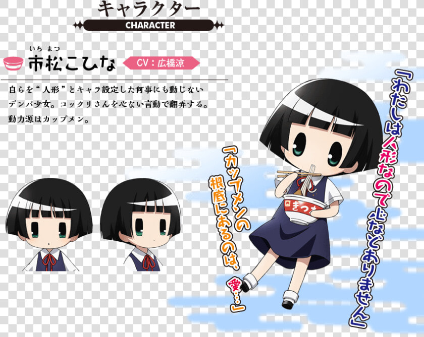 Kohina Gugure Kokkuri San Cosplay  HD Png DownloadTransparent PNG