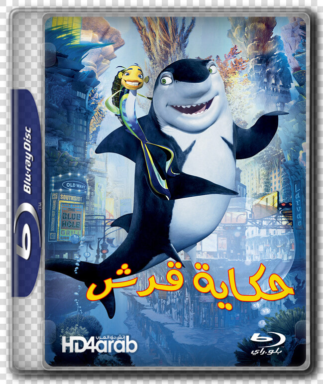 Shark Tale Lenny And Oscar  HD Png DownloadTransparent PNG