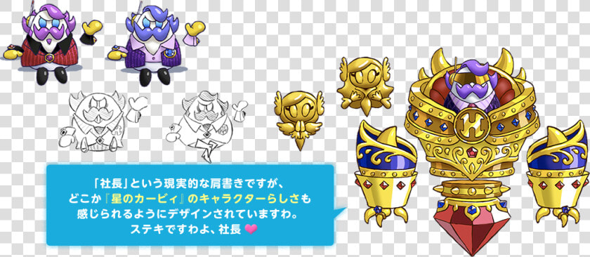Kirby Planet Robobot Haltmann  HD Png DownloadTransparent PNG
