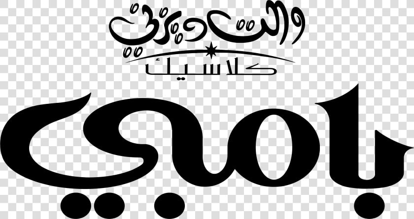 Disney Logos ديزني شعارات ديزني  HD Png DownloadTransparent PNG