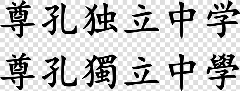 Confucius Png  Transparent PngTransparent PNG