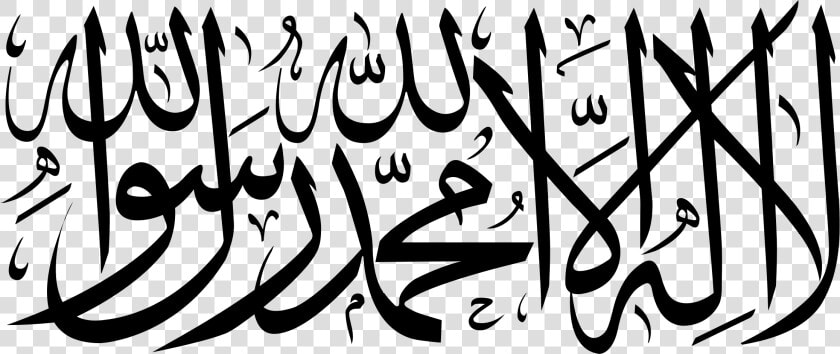Transparent Calligraphy Png   Shahada Transparent  Png DownloadTransparent PNG