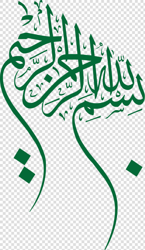 Svg Design Calligraphy   Arabic Calligraphy Bismillah  HD Png DownloadTransparent PNG