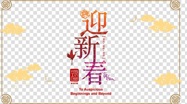 Chinese New Year   Sime Darby Property Cny  HD Png DownloadTransparent PNG