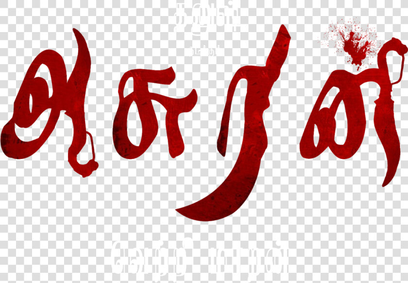 Asuran Images Dhanush   Asuran Dhanush Png  Transparent PngTransparent PNG