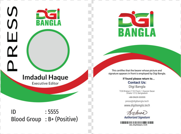Digi Bangla Press Id Card Bangladesh Bd Press Id Card   Press Id Card Design  HD Png DownloadTransparent PNG