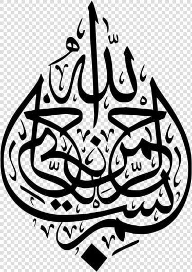 Transparent Bismillah Calligraphy Tattoo Clipart Png   Bismillah In Arabic Png  Png DownloadTransparent PNG