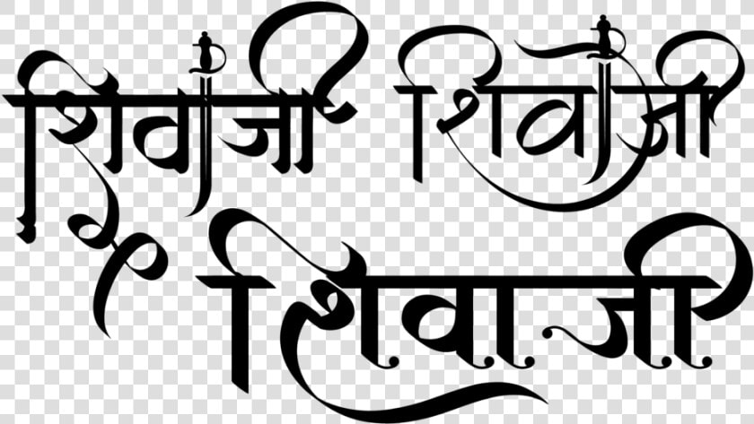Transparent Calligraphy Designs Png   Calligraphy  Png DownloadTransparent PNG