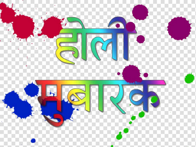 Happy Holi Text Png Transparent Images   Happy Holi Text Png  Png DownloadTransparent PNG