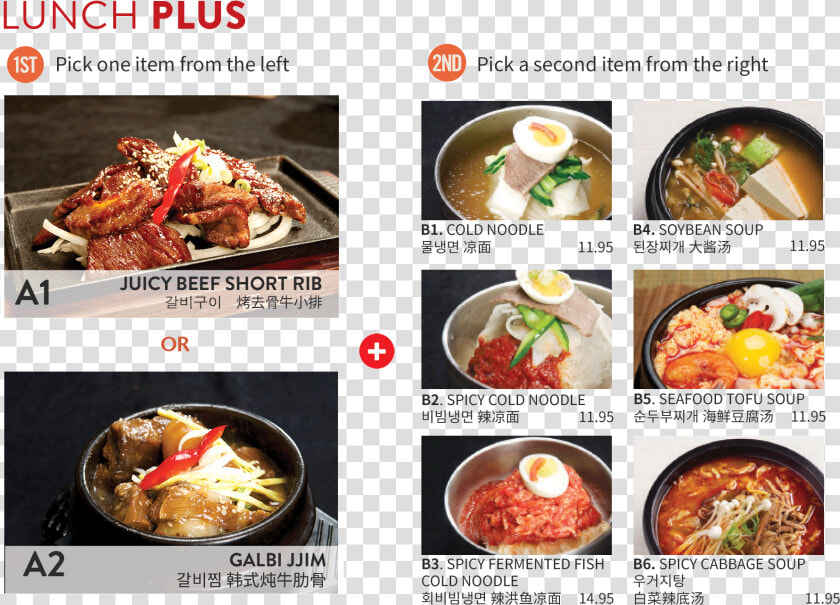 Cho Sun Bbq Lunch Special  HD Png DownloadTransparent PNG