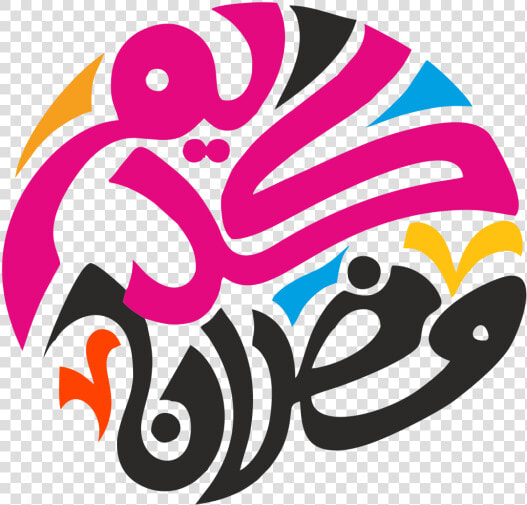 رمضان كريم خط عربي  HD Png DownloadTransparent PNG