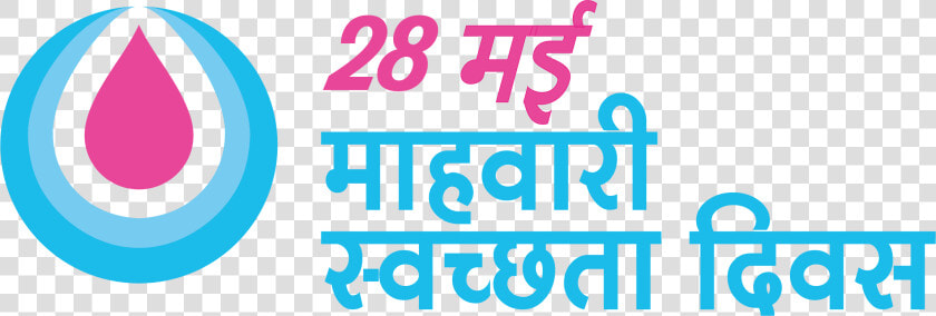 Menstrual Hygiene Day Hindi  HD Png DownloadTransparent PNG