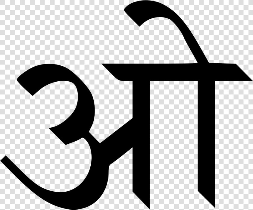 O Letter In Hindi  HD Png DownloadTransparent PNG