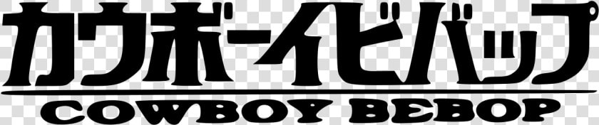 Band Score Cowboy Bebop Best Score  HD Png DownloadTransparent PNG