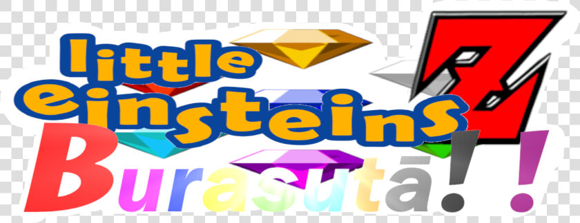 Little Einsteins Z Burasutā   Illustration  HD Png DownloadTransparent PNG