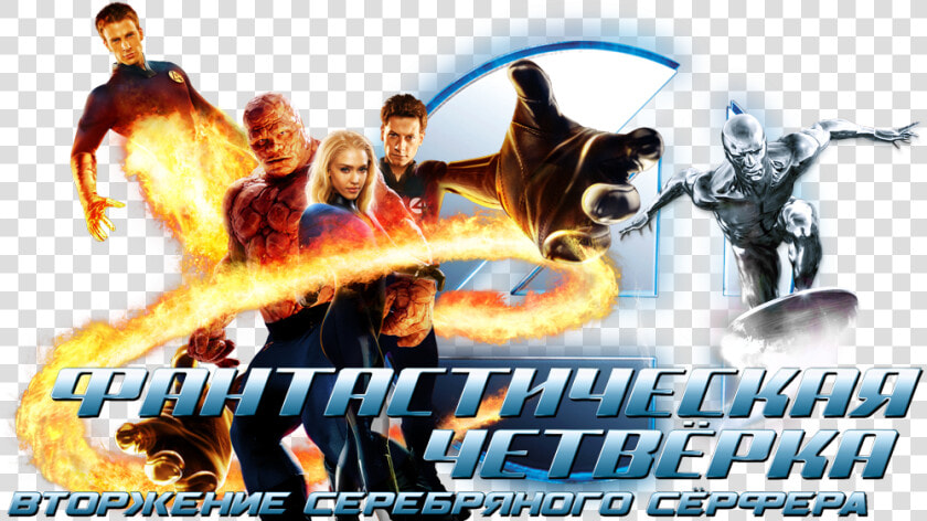 Image Id     Fantastic Four Movie Png  Transparent PngTransparent PNG