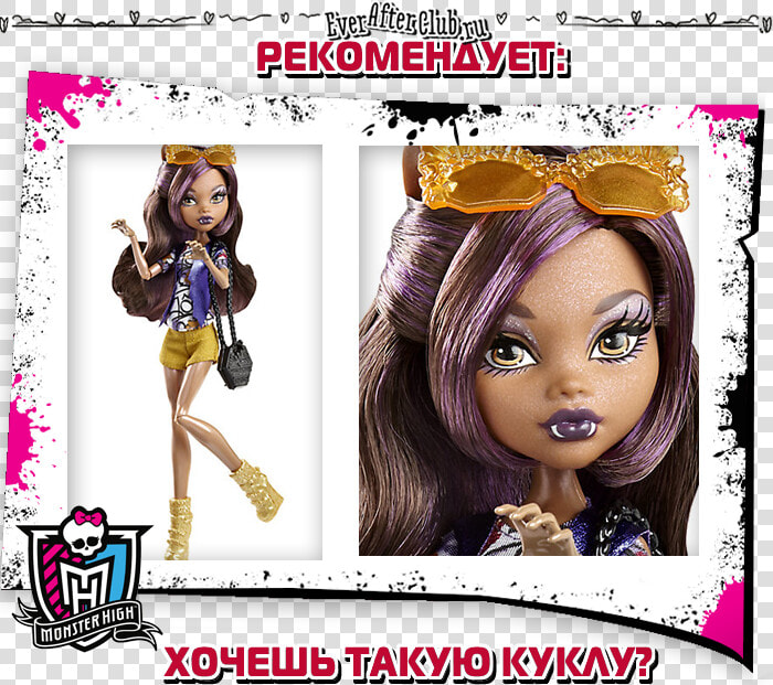Клодин Вульф   Monster High Boo York Queen  HD Png DownloadTransparent PNG