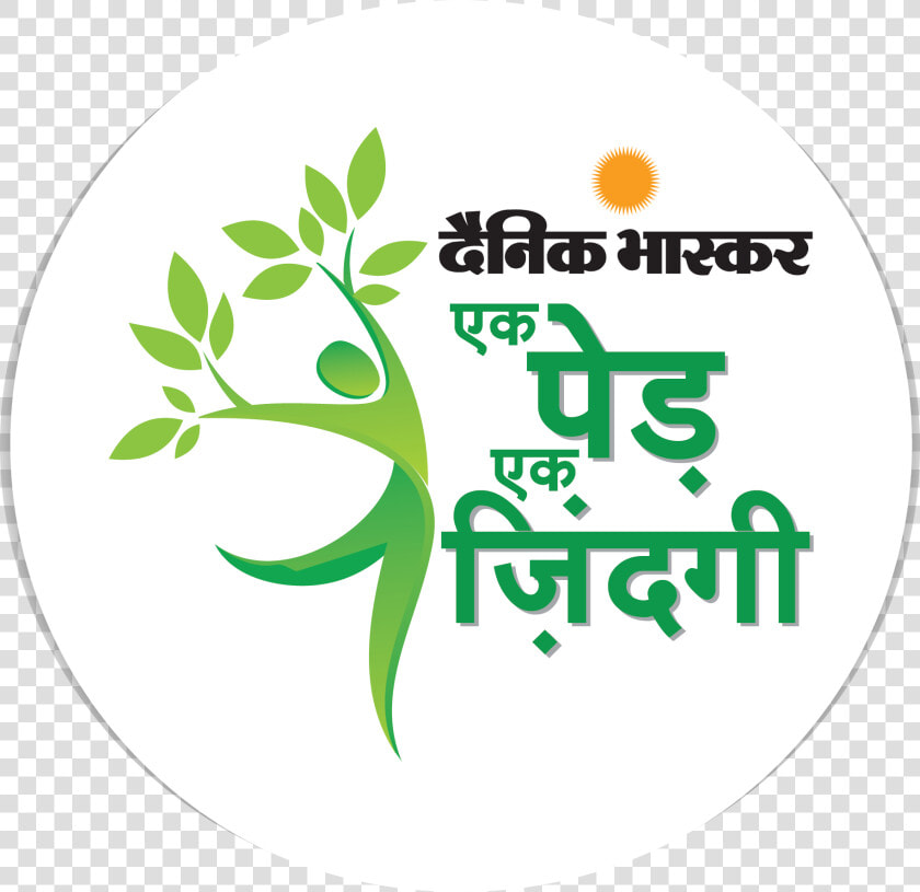 Dainik Bhaskar Group  HD Png DownloadTransparent PNG