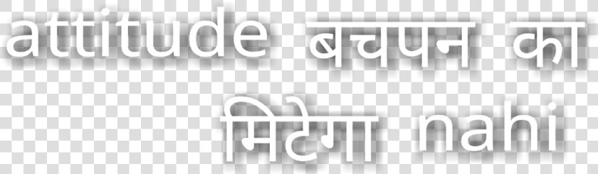 Attitude Quotes Png  Transparent PngTransparent PNG