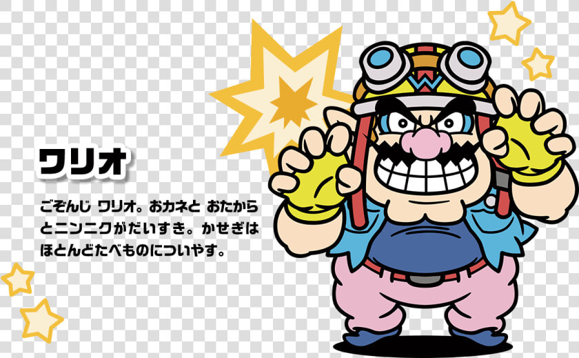 Warioware Gold Wario   Wario Wario Ware Gold  HD Png DownloadTransparent PNG