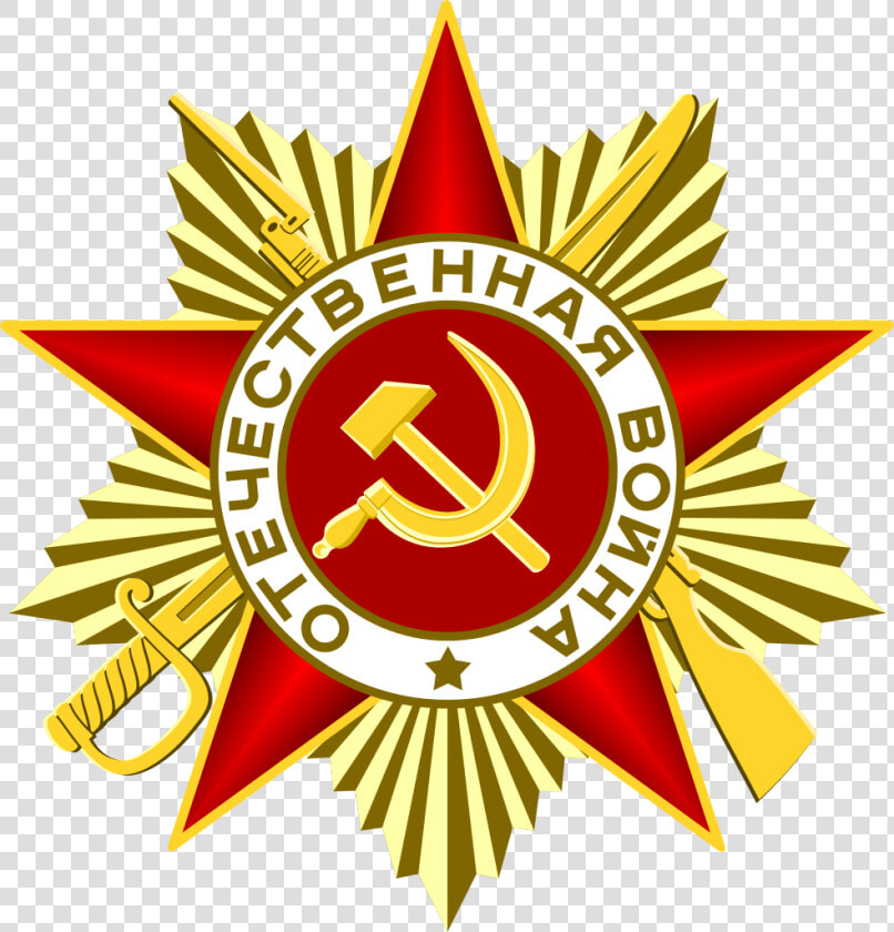 Order Of The Patriotic War Png  Transparent PngTransparent PNG