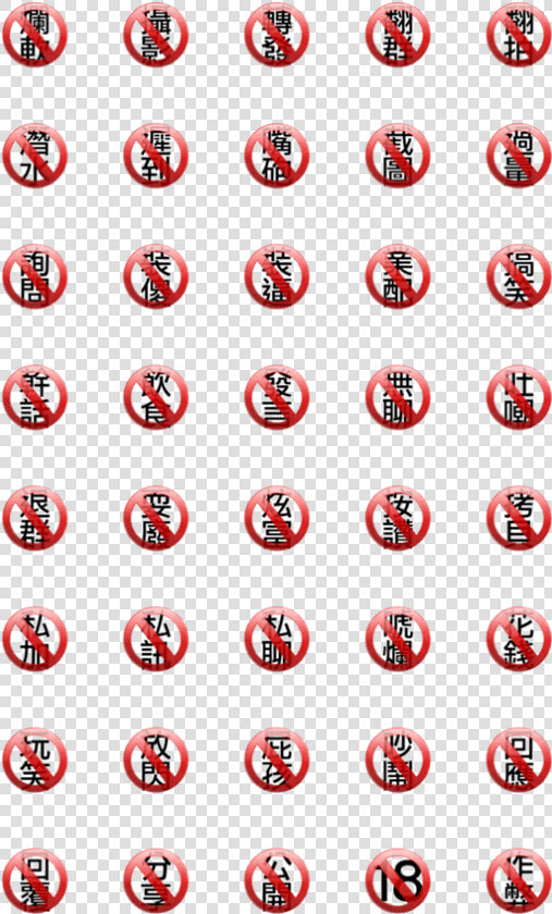 Prohibition Sign Png  Transparent PngTransparent PNG