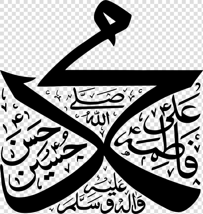 Panjshtan Calligraphy Clip Arts   Allah Muhammad Ali Fatima Hasan Hussain  HD Png DownloadTransparent PNG