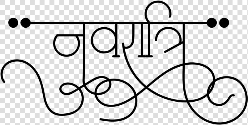 Navratri Logo   Line Art  HD Png DownloadTransparent PNG