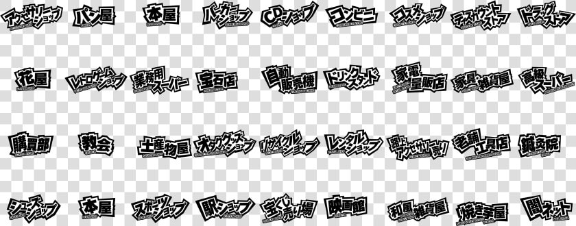 4618 X 2053   Persona 5 Font Download  HD Png DownloadTransparent PNG