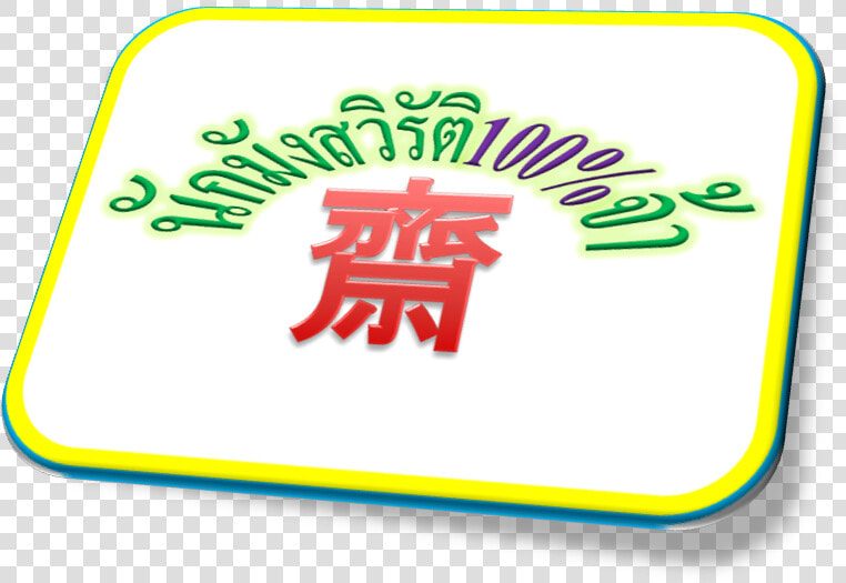 Vegetarian Logo   Vegetarianism  HD Png DownloadTransparent PNG