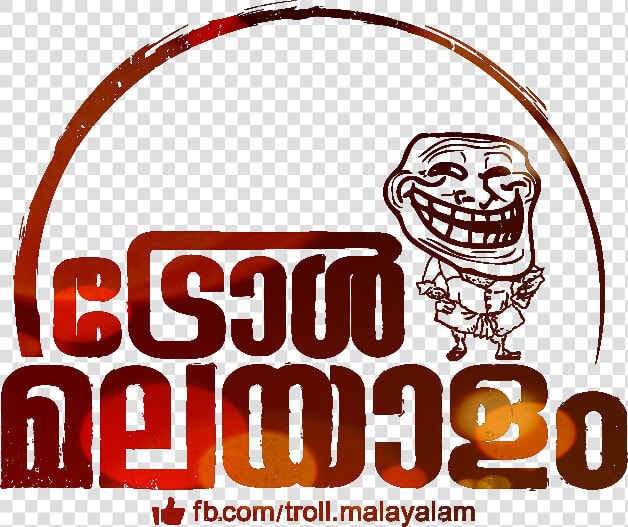Wana Add Your Groups Watermark Click Here   Troll Malayalam Logo Png  Transparent PngTransparent PNG