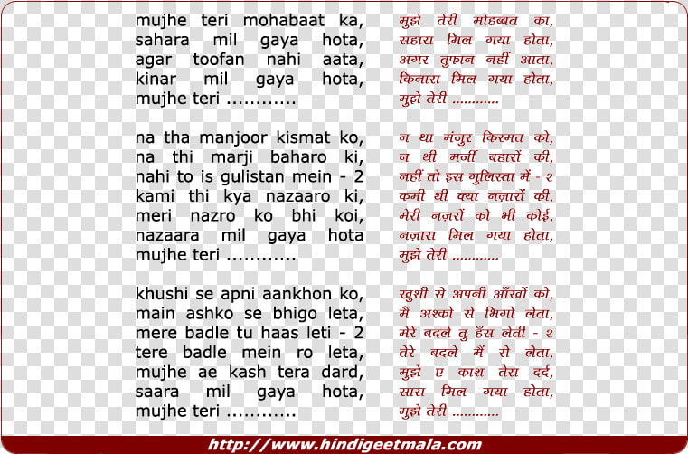 Lyrics Of Song Mujhe Teri Mohabbat Ka   O Raat Ke Musafir Lyrics  HD Png DownloadTransparent PNG