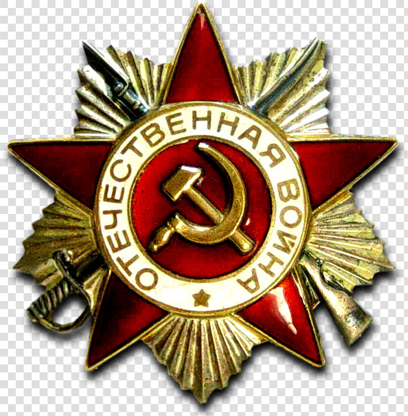 Order Of The Patriotic War  HD Png DownloadTransparent PNG