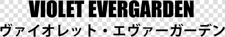 Violet Evergarden Title   Calligraphy  HD Png DownloadTransparent PNG