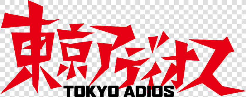Tokyo Adios Logo   東京 アディオス  HD Png DownloadTransparent PNG
