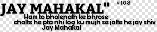 Mahakal Name Png Text  Transparent PngTransparent PNG