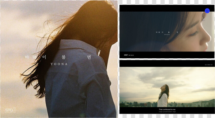 Yoona When The Wind Blow  HD Png DownloadTransparent PNG
