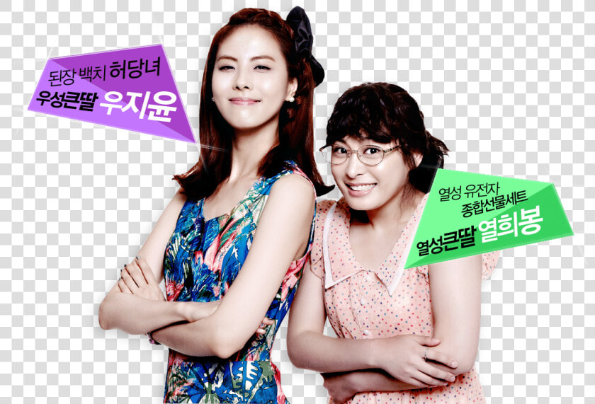 Diễn Viên Gia Đình Rắc Rối  HD Png DownloadTransparent PNG