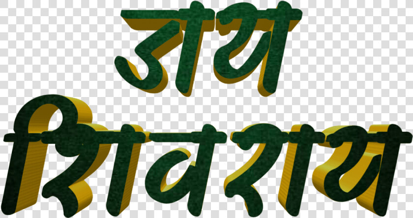 Shivaji Maharaj Font Text Png In Marathi   Calligraphy  Transparent PngTransparent PNG