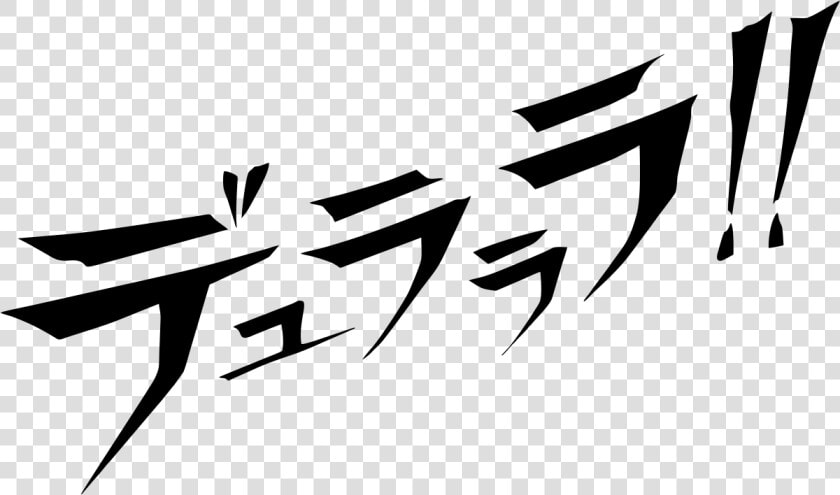 Vinyl Of The Day By Usagineer   Durarara Title  HD Png DownloadTransparent PNG