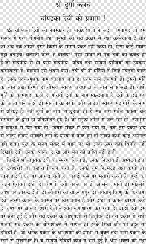 Maa Durga Kavach Download  HD Png DownloadTransparent PNG