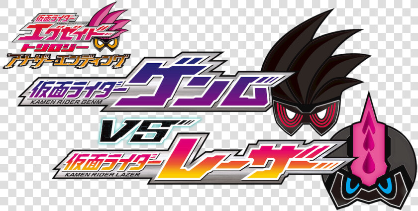 Kamen Rider Lazer Logo  HD Png DownloadTransparent PNG