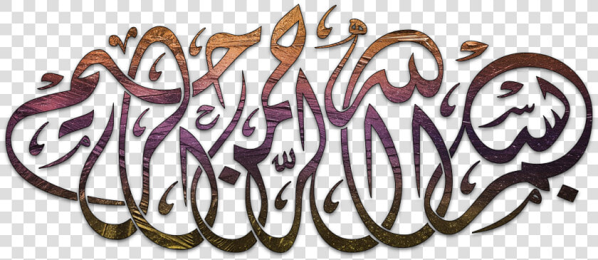 Bismillah Rahman Rahim Png  Transparent PngTransparent PNG